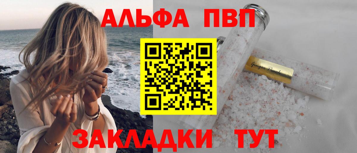 Alpha-PVP мука  Вход с VPN  Канск  Alpha-PVP  А ПВП Соль  A-PVP мука 