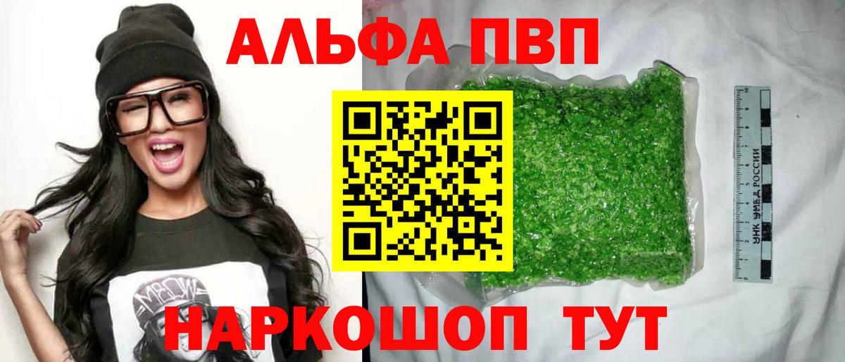 А ПВП крисы CK Канск
