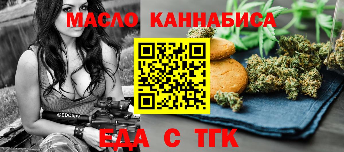 Canna-Cookies марихуана Канск