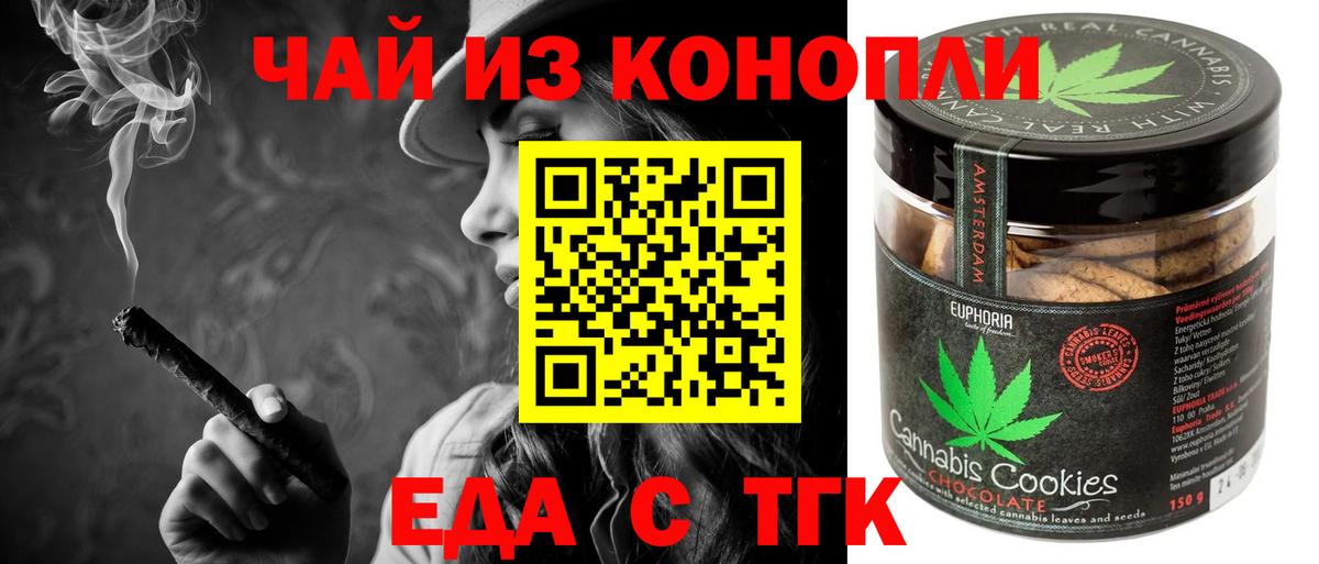 Канск  Еда ТГК конопля  Вход с VPN 