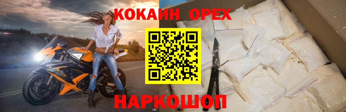 Кокаин VHQ Канск