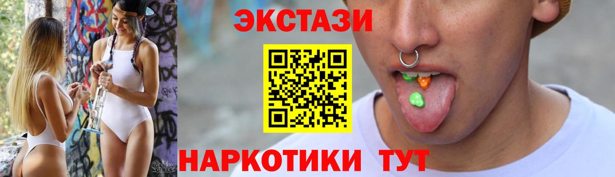 Экстази Philipp Plein  mega как войти  Канск  Ecstasy 280мг  Вход с VPN 