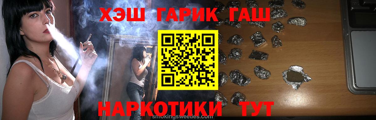 Гашиш  ГАШИШ гарик  Канск  Вход с VPN  Гашиш hashish 