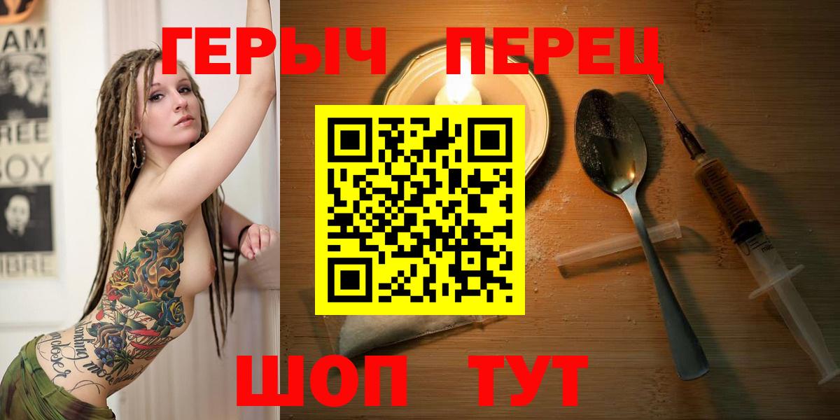 ГЕРОИН гречка Канск