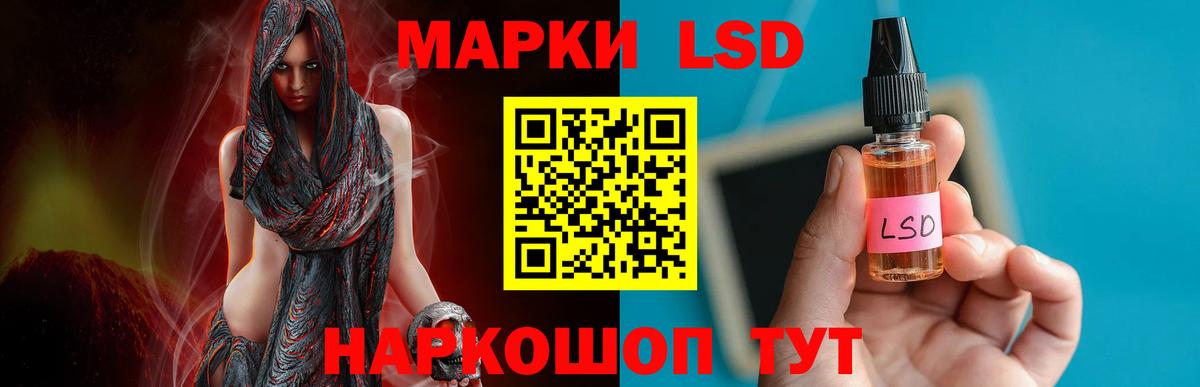 ЛСД экстази кислота Канск