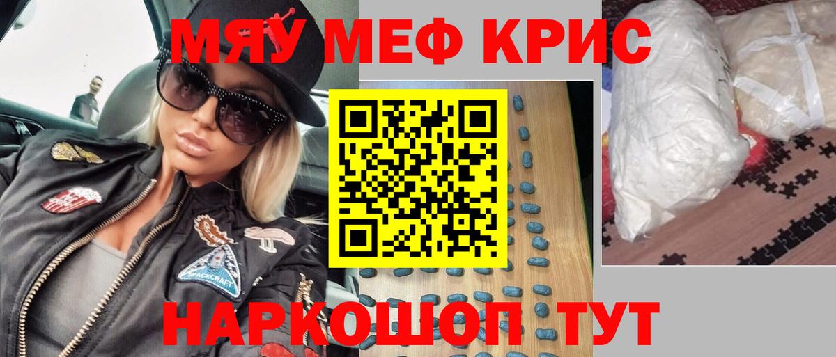 МЕФ  Канск