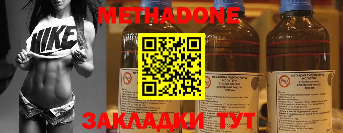 МЕТАДОН VHQ  Вход с VPN  Канск 