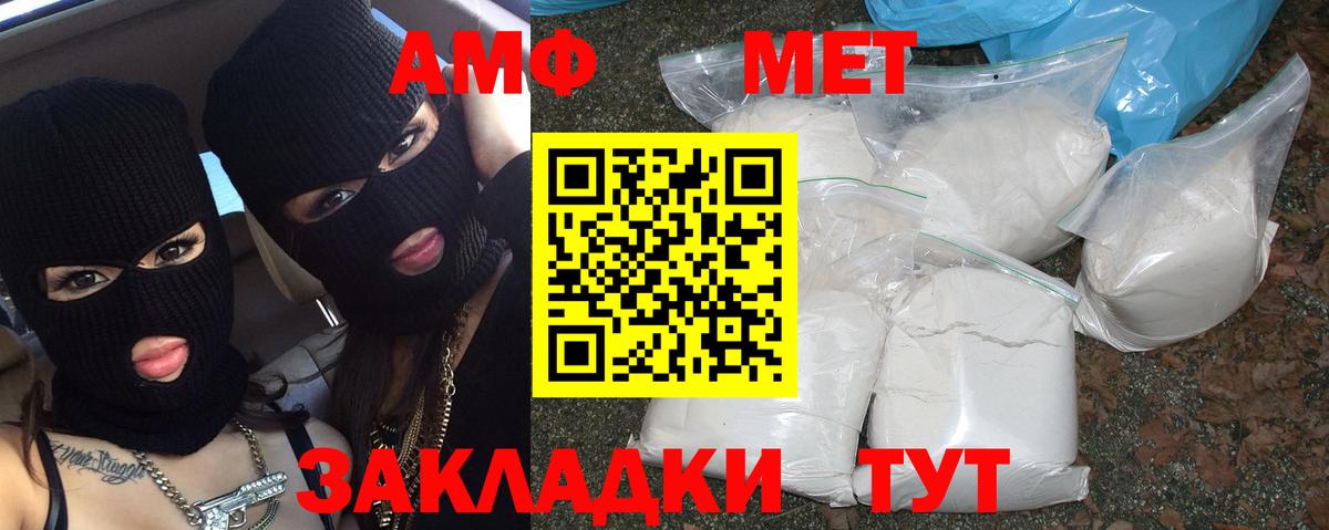 Канск  МЕТАМФЕТАМИН Декстрометамфетамин 99.9%  Вход с VPN 