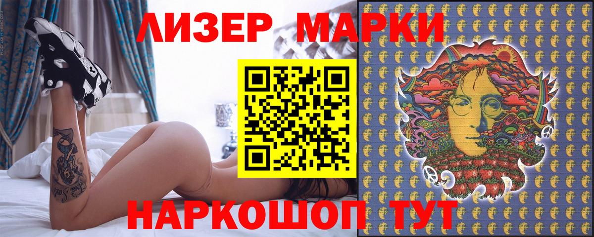 Марки N-bome 1500мкг  Марки N-bome  Канск  Вход с VPN  Марки N-bome 1500мкг 