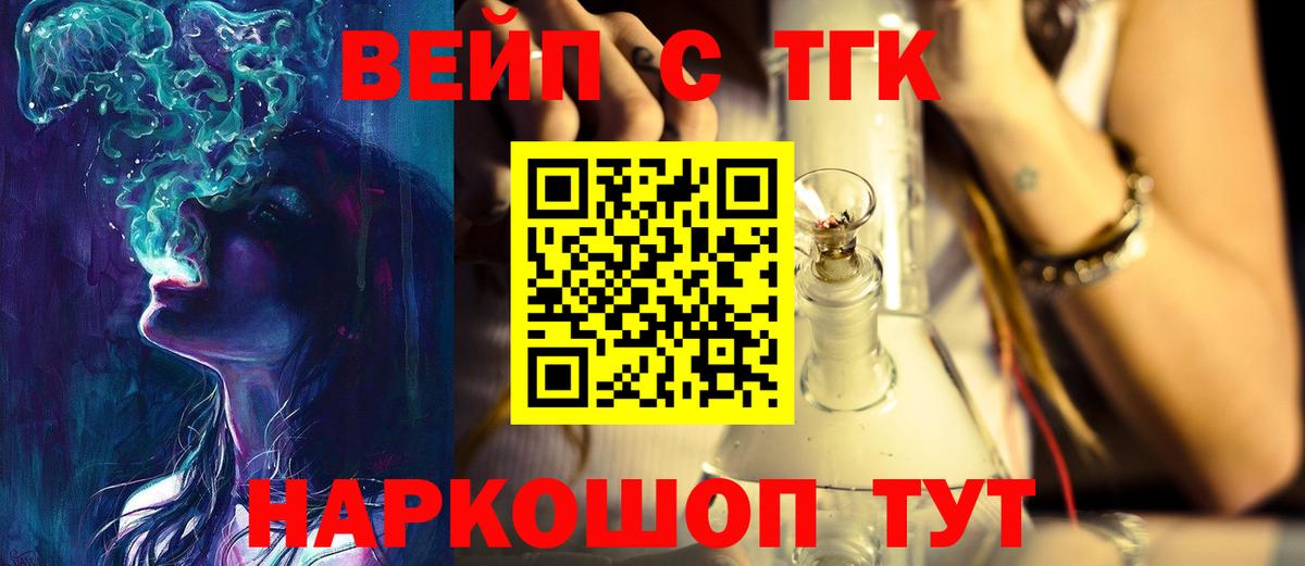 ТГК Wax  Дистиллят ТГК THC oil  Канск  Вход с VPN 